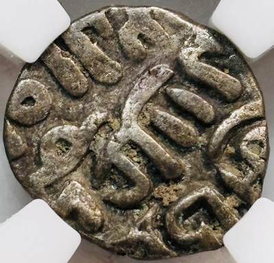 文馨钱币收藏第 282 场，【 长期接收代拍品】，加拿大老铜代用币，银币，德三系列场 - 14-15 世纪德里苏丹银币 XF45 分