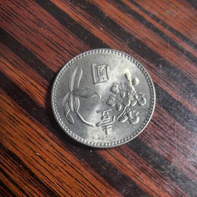 泡泡币外币第三十三场可代拍15038385335微信 - 民国63年。