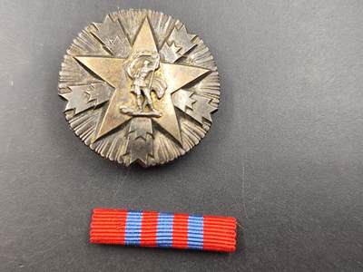 11月21日精品徽章专场 - 南斯拉夫三级人民军银质勋章转轮版附略章