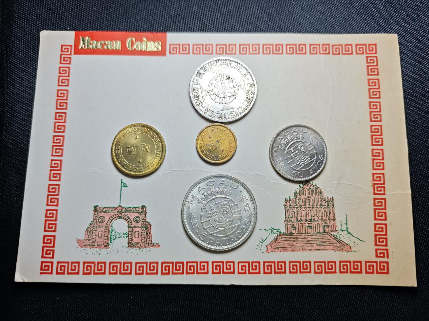 KK钱币收藏小铺 （套币 好品/批量散币 银币）专场  2月预留时间 周末发货  澳门套币 含1971年5元套币