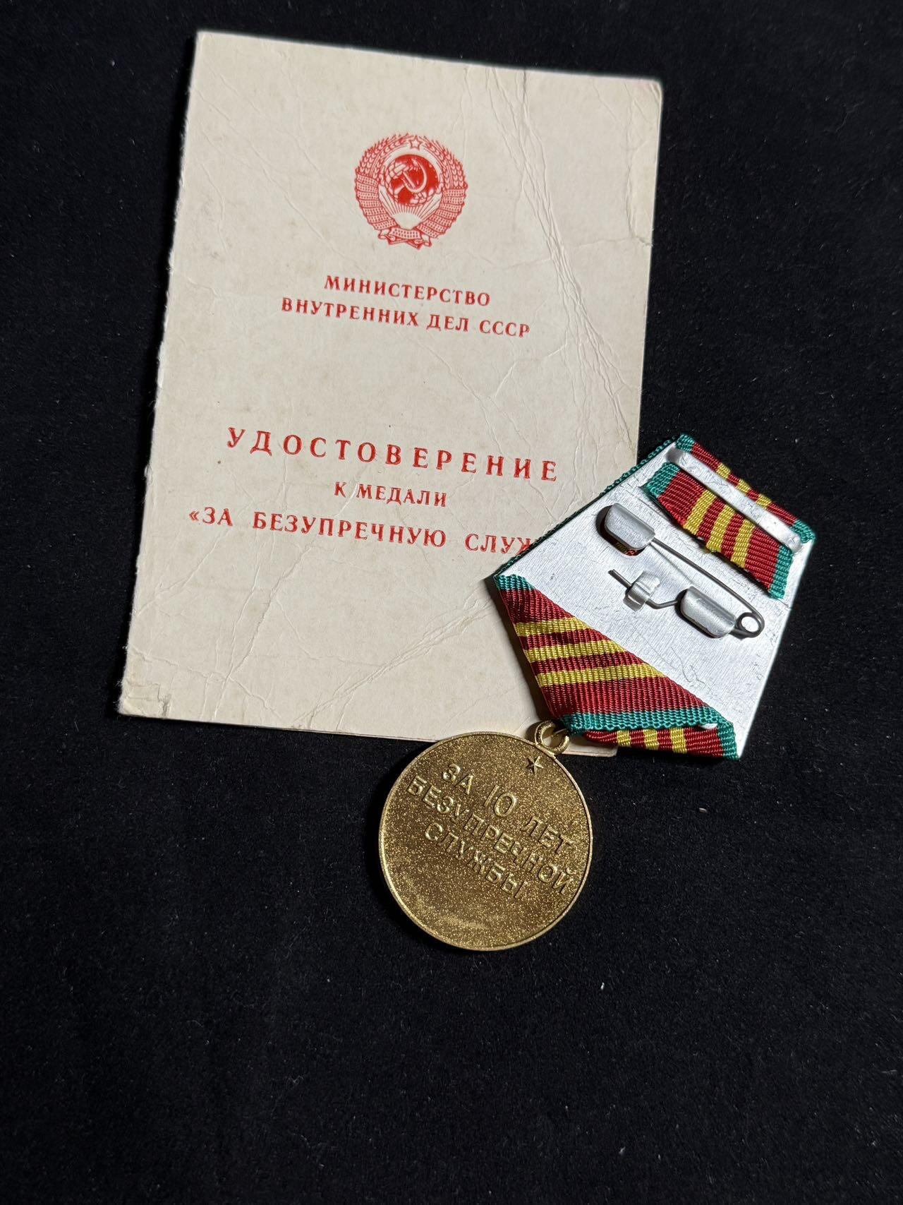 戎马世界章牌大赏第108期 苏联三级圆满服役奖章，带空白证书