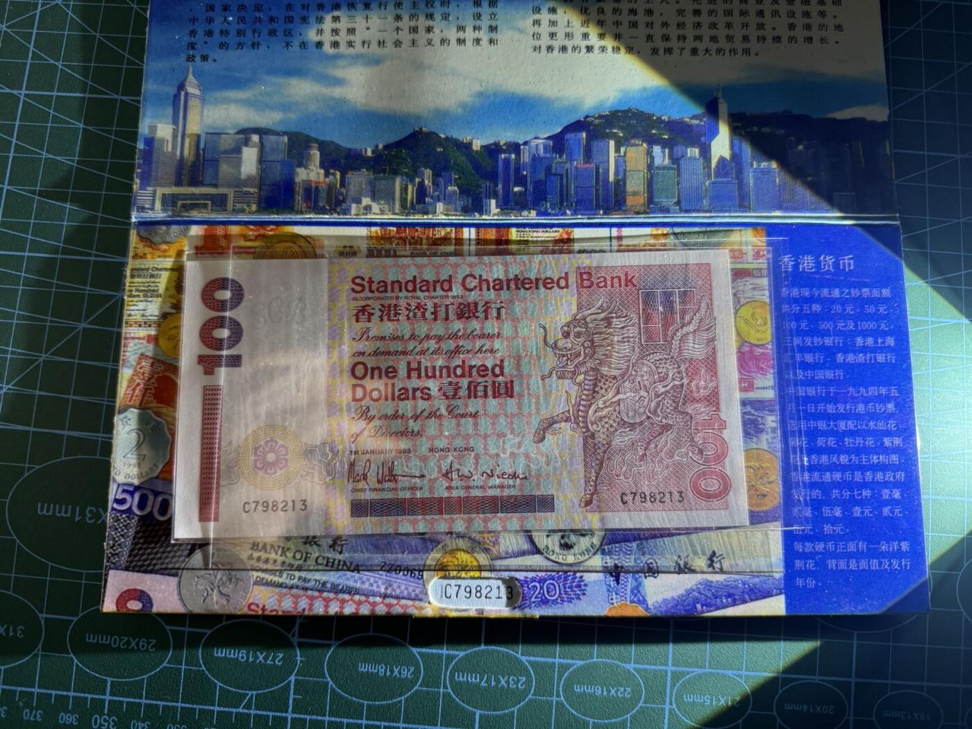 【炜奕收藏】，第五十一期