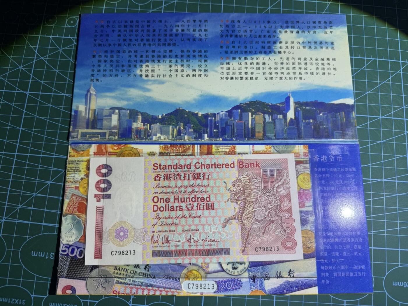 【炜奕收藏】，第五十一期