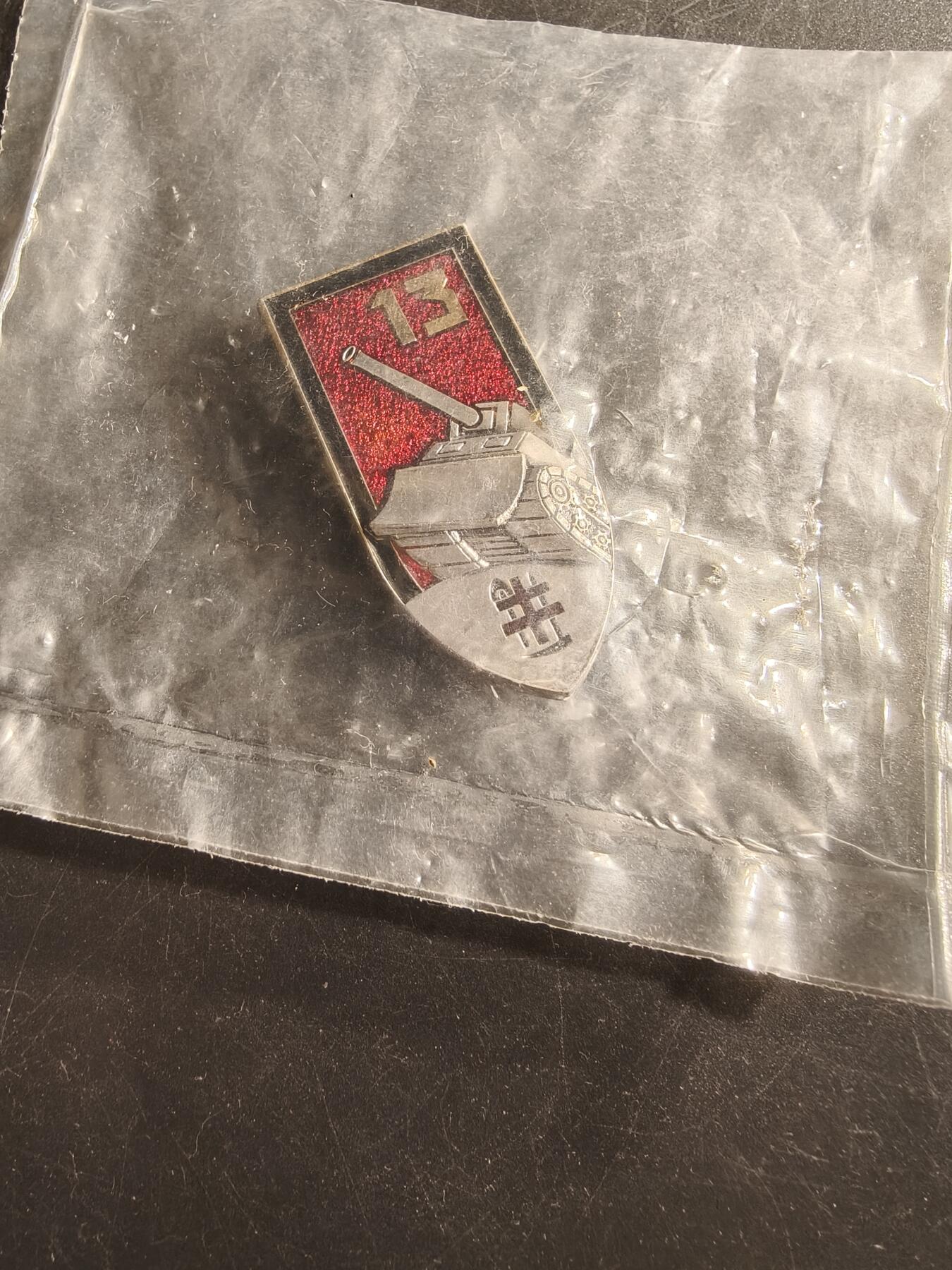 老王徽章第165期 法国第13工兵团证章