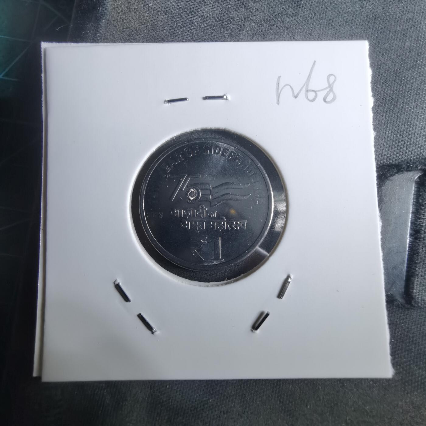 沼泽如烟--第912场 印度2023年1卢比