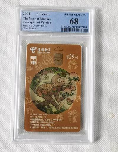 【琪哥网】评级磁卡综合场(111） - 【PCGS68】IC卡生肖透猴