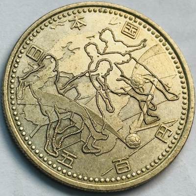 文馨钱币收藏第 282 场，【 长期接收代拍品】，加拿大老铜代用币，银币，德三系列场 - 少见原光好品日本平成 14 年 500 元，2002 年第 17 届日韩世界杯足球赛纪念币