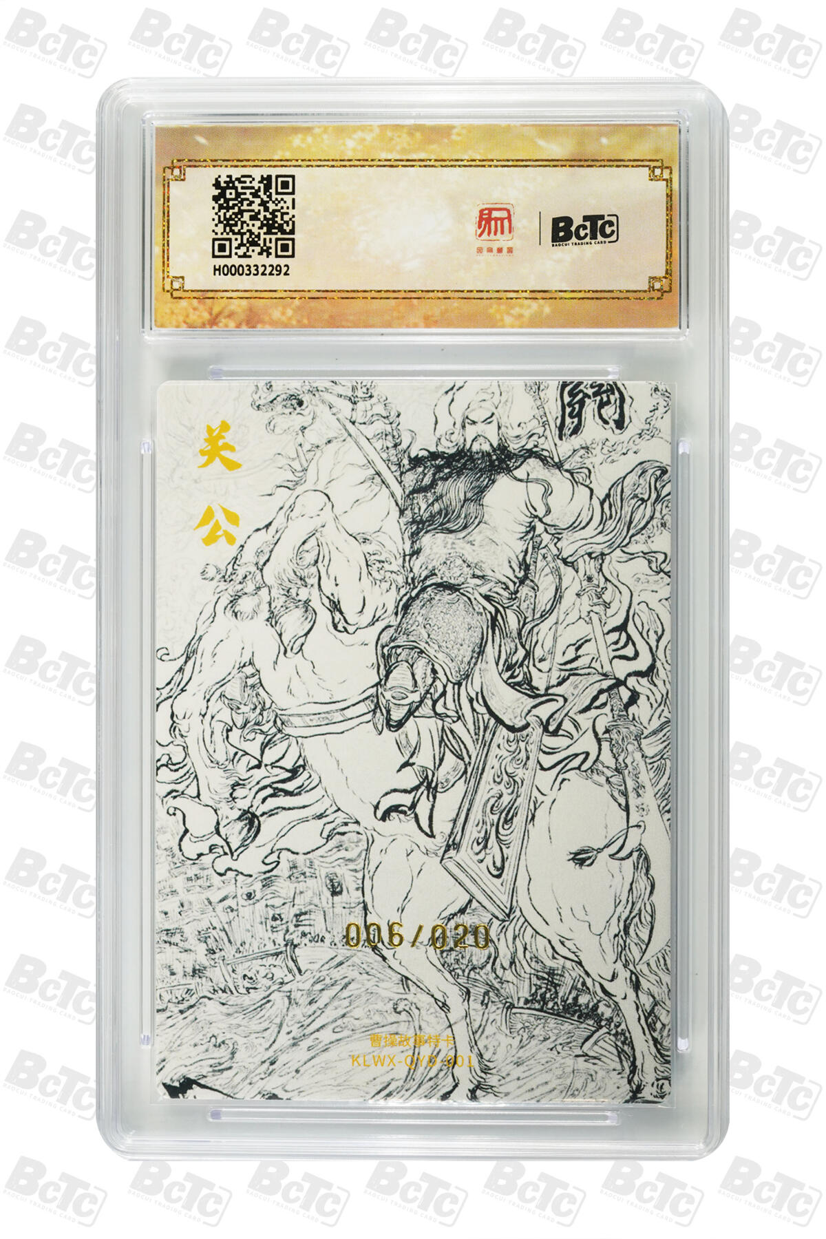 白泽拍卖卡牌手绘专场第29期（忽有故人心上过，回首山河已是秋） 2025 陈岱青绘曹操故事 关公 06/020 权迎东亲签 粗闪 保粹评级 爆金10 10AUTO 特标