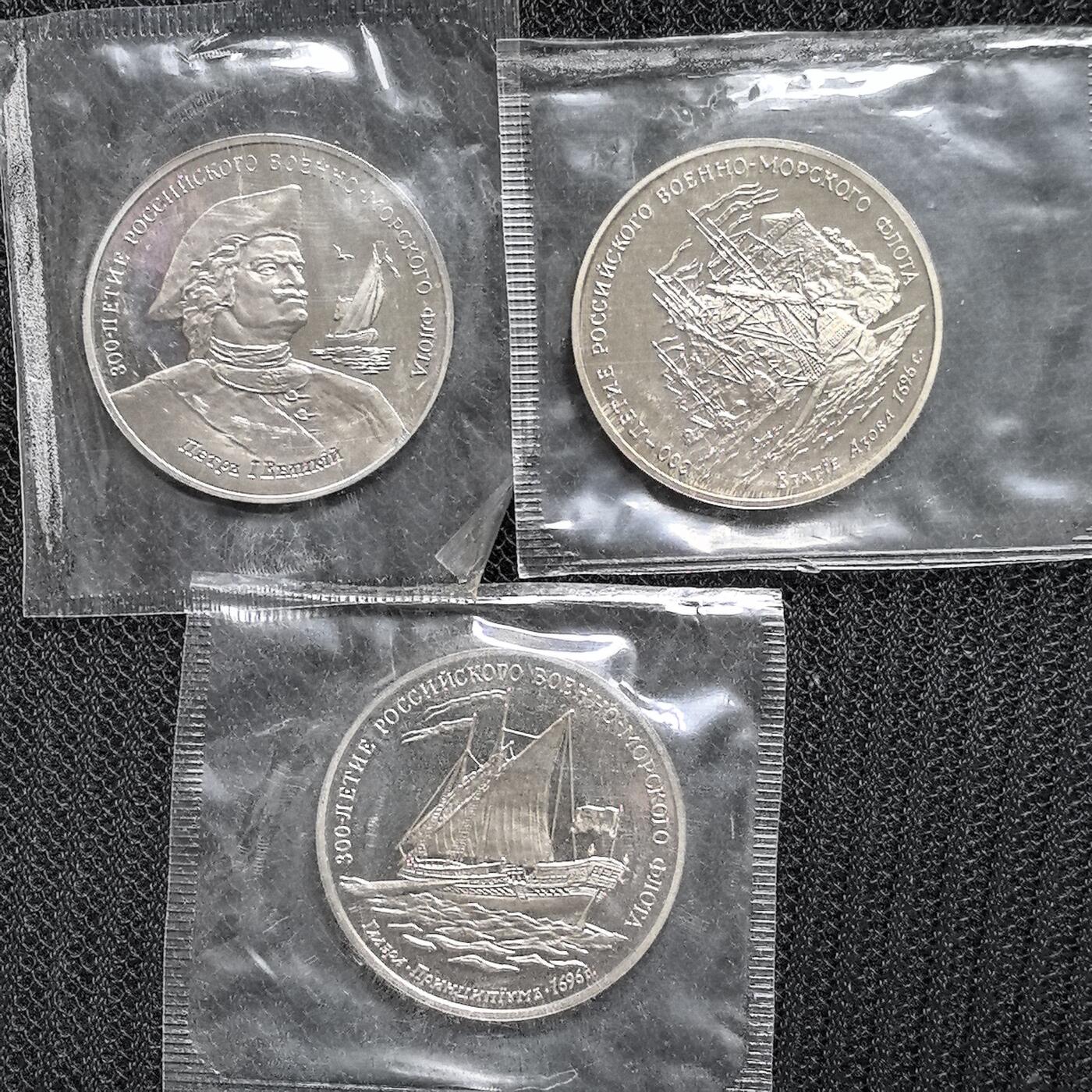 道一币馆币章第一百五十六场 原盒证 俄罗斯1996年国家海军建立300周年纪念章三枚套