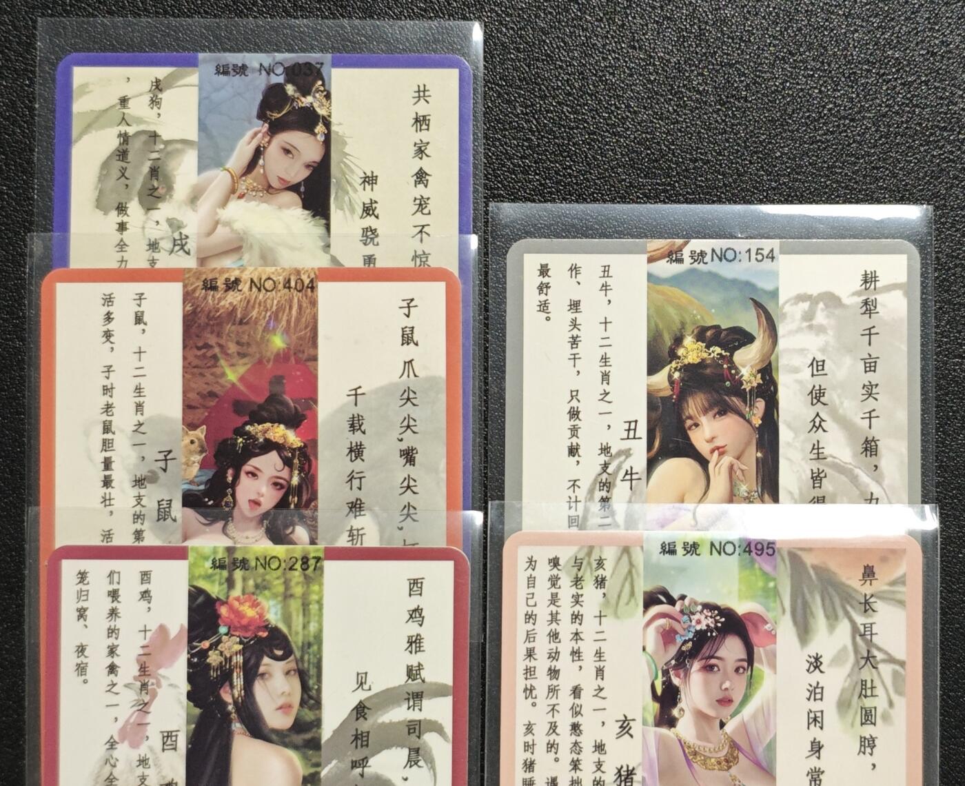 天玑星卡拍第142期《11.25周二截拍艺气风发》持续收拍收评中 满赠卡需备注 卡将卡牌 十二生肖 戌狗 丑牛 子鼠 酉鸡 亥猪 带编 彩闪 五张