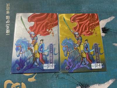 开心玩 卡牌 第八期 - 一间卡神兵测试卡金银背一对