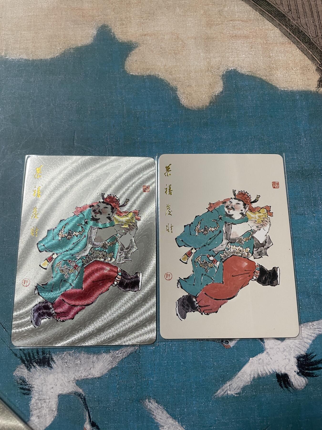 开心玩 卡牌 第八期 戴敦邦特卡 恭喜发财粗闪普卡一对