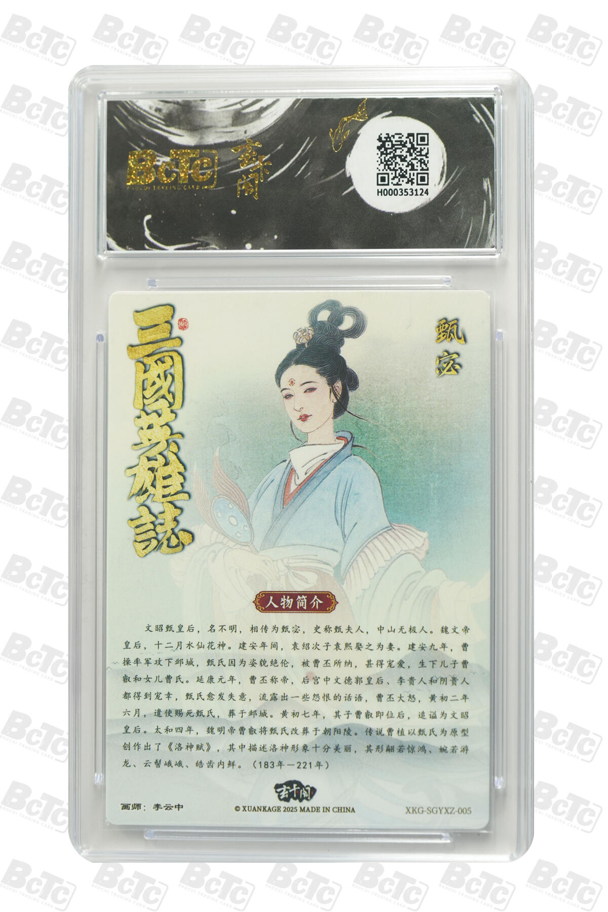 阳大大卡牌拍卖第84期（持续收拍品，周六晚上九点截拍，进群福利早知道） 【爆金】玄卡阁联名限定礼盒 五虎上将 收藏礼盒 李云中 甄宓 折光粗闪 