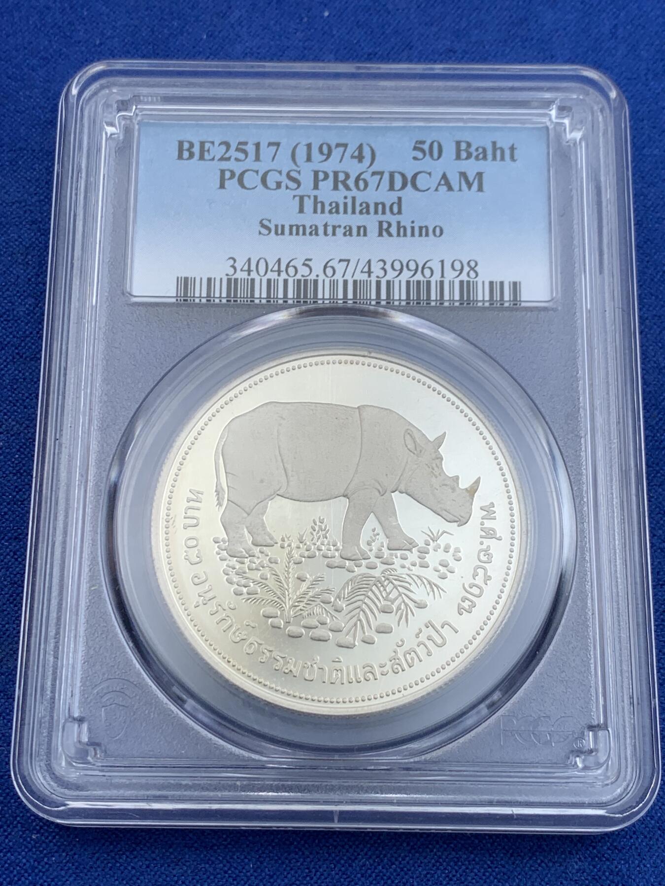 《竞宝斋》第441场 周日，周一，2场连拍 （全场包邮） PCGS PR67DCAM 泰国 1974年 答腊犀牛50铢 精制大银币