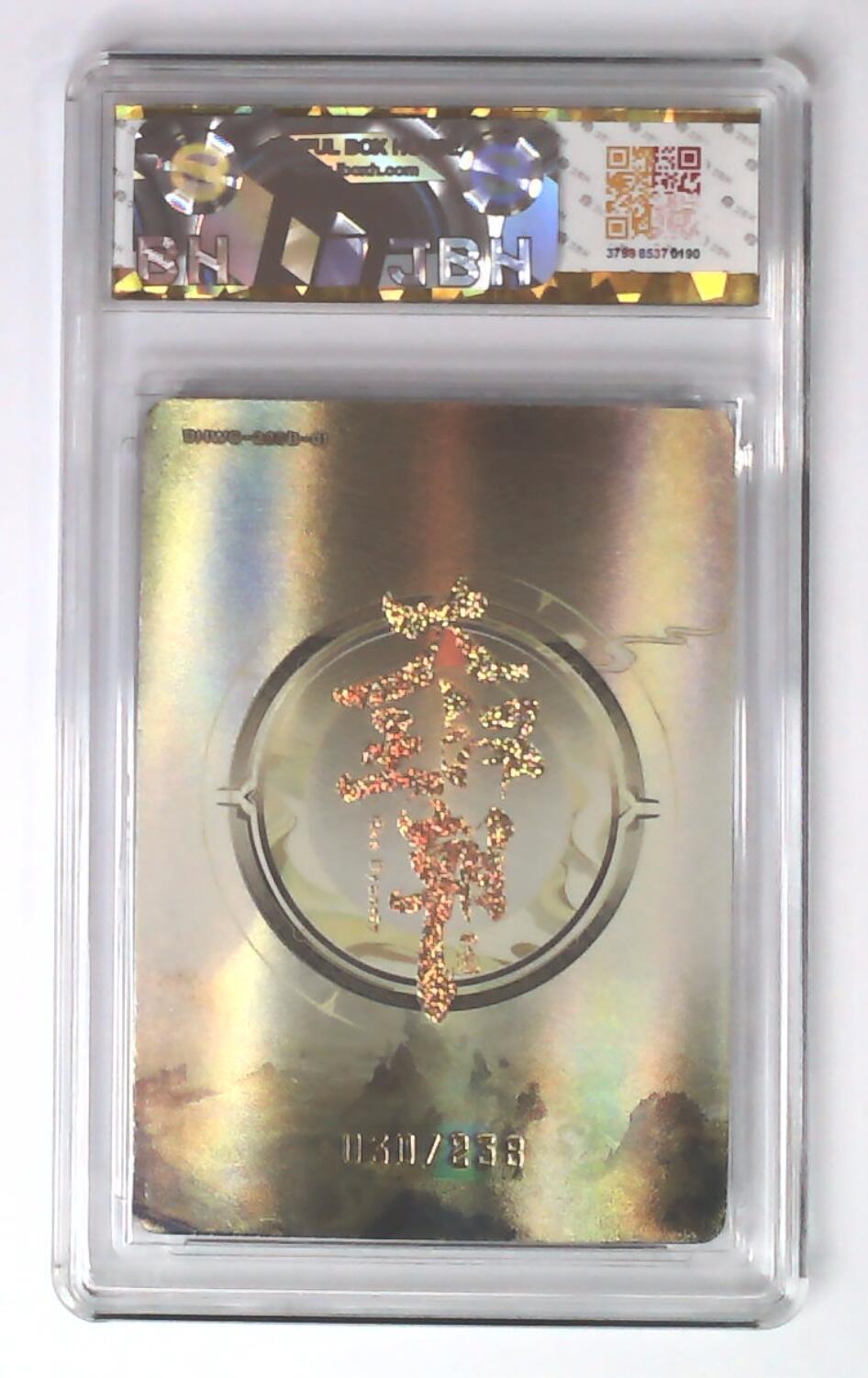 卡牌实验室开始第五次实验 趣卡社 大汉王朝 霍去病 DHWC-238B-01 030/238