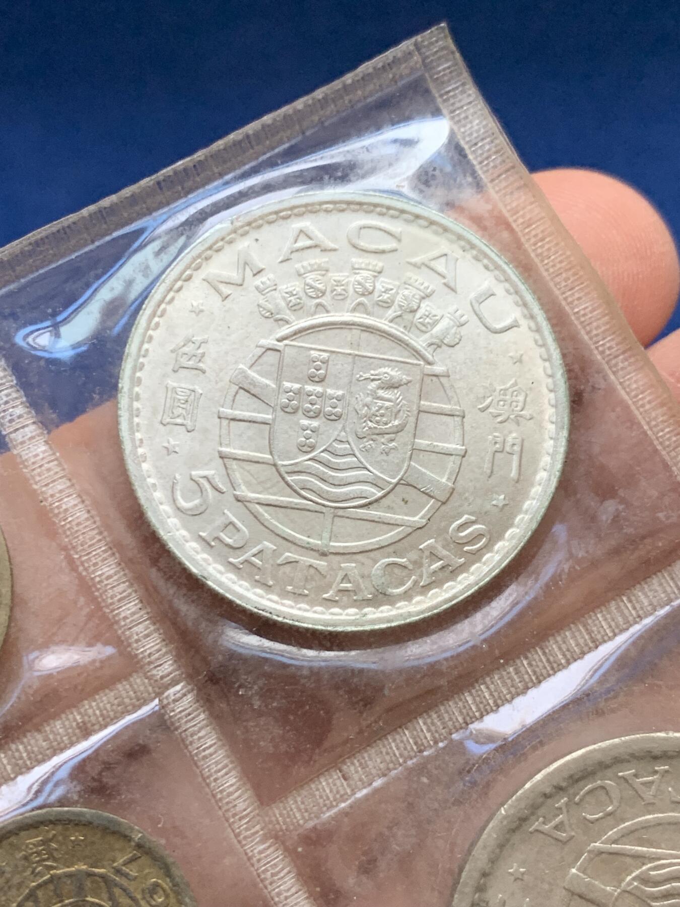 《竞宝斋》第441场 周日，周一，2场连拍 （全场包邮） 澳门钱币一组 5枚  含一枚银币 细节见图