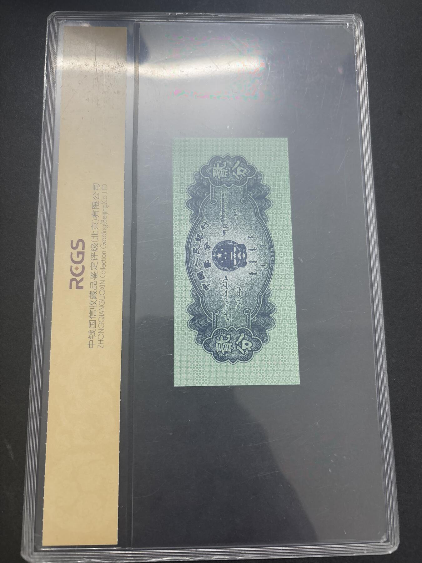 文馨钱币收藏第 282 场，【 长期接收代拍品】，加拿大老铜代用币，银币，德三系列场 中信评级 69 分 EPQ1953 年第二套人民币贰分