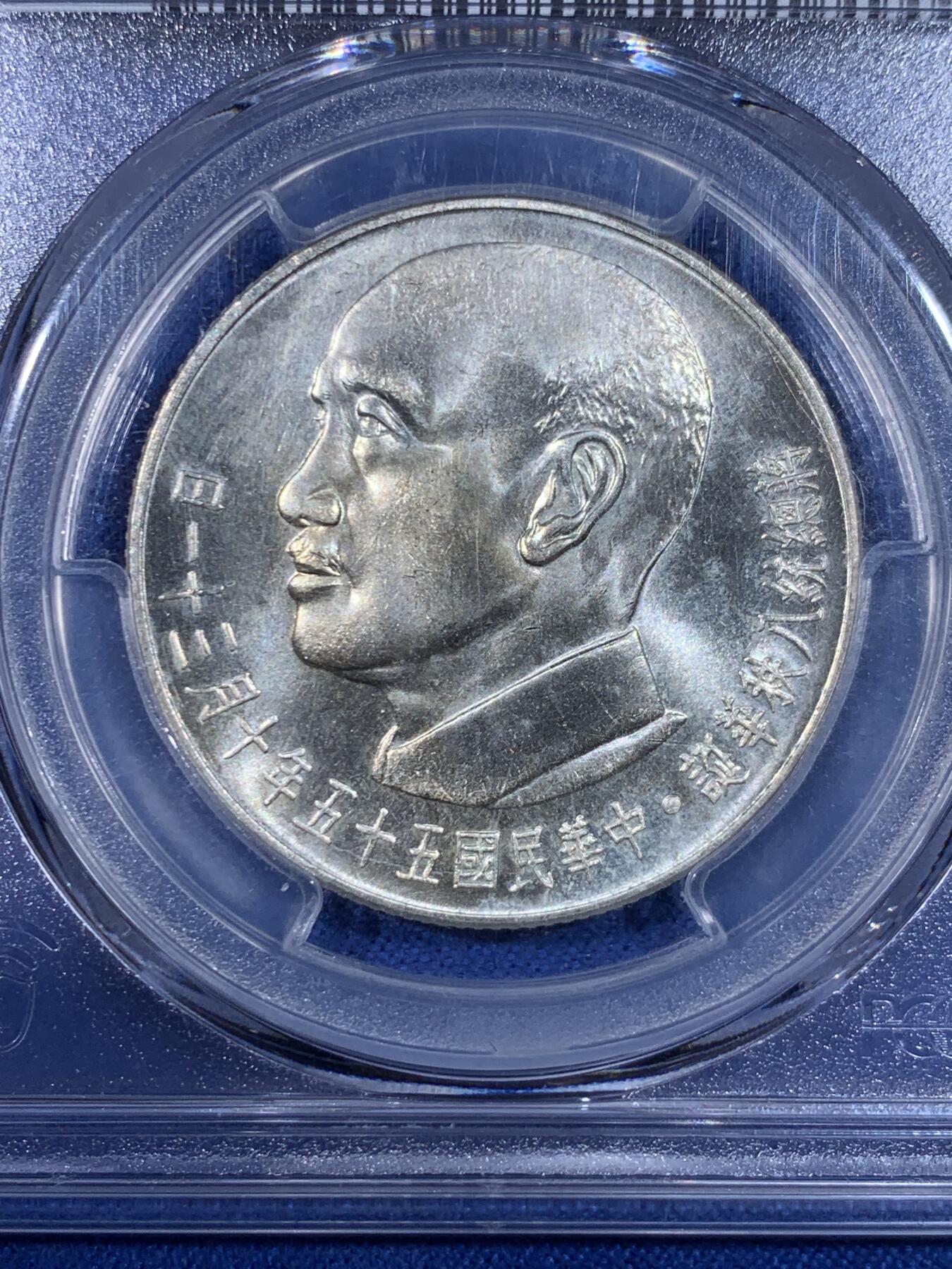 《竞宝斋》第441场 周日，周一，2场连拍 （全场包邮） PCGS MS64 蒋公八秩 双面深打 十字转光 有银霜感 高分好状态 2000Y