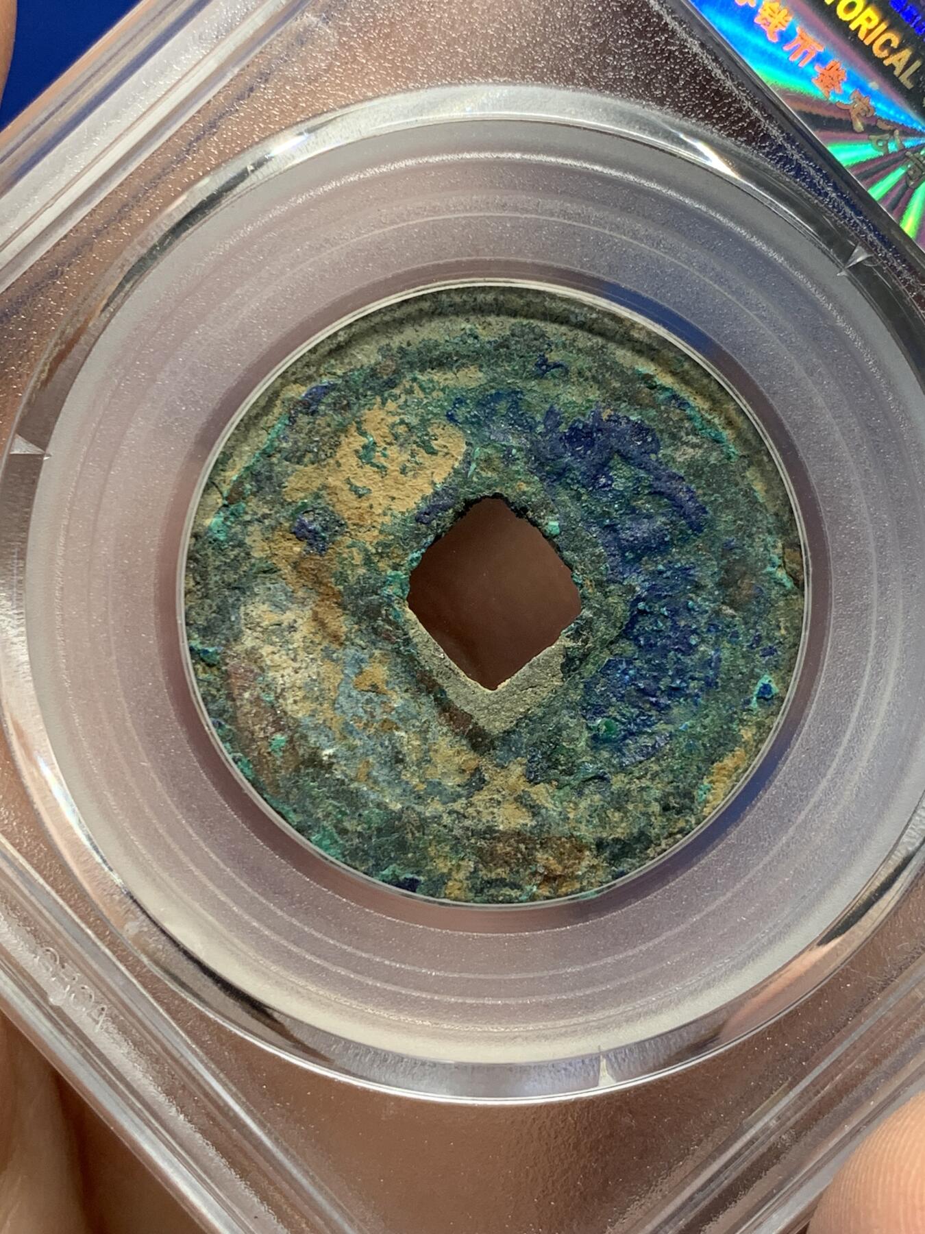 《竞宝斋》第441场 周日，周一，2场连拍 （全场包邮） 公博 美80分 1211年南宋嘉定通宝背四狭四，宋钱研究中心七级币