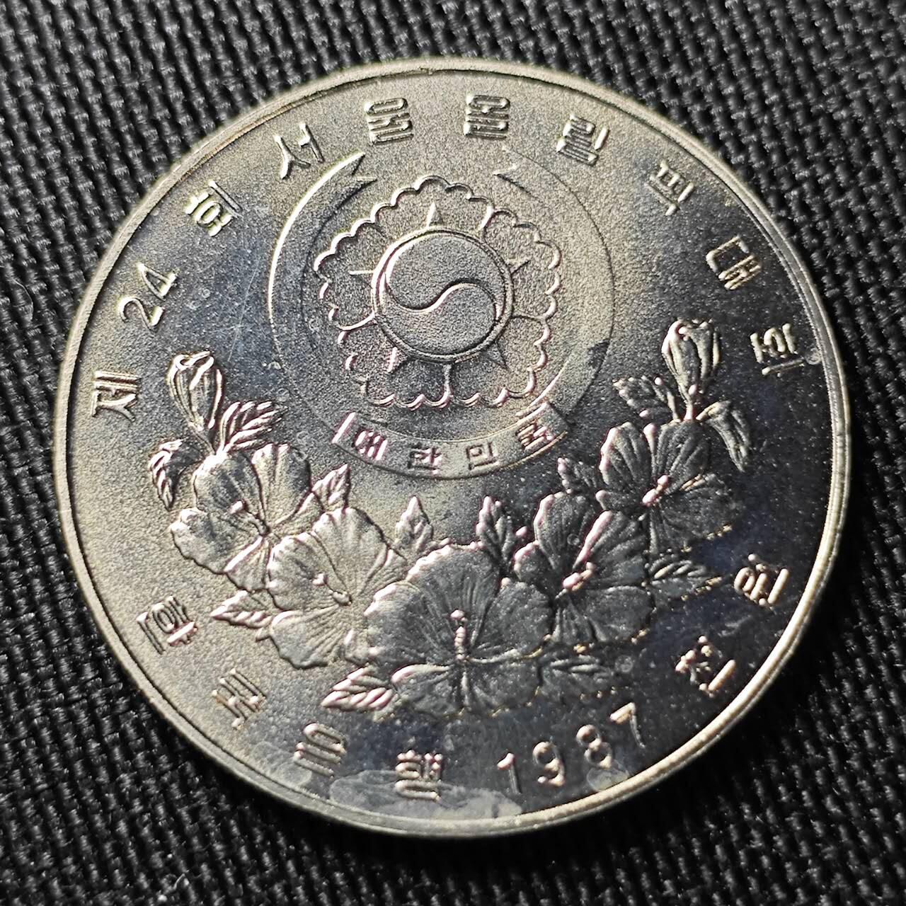 KK钱币收藏小铺 （套币 好品/批量散币 银币）专场  2月预留时间 周末发货   韩国1000韩元纪念币 好品