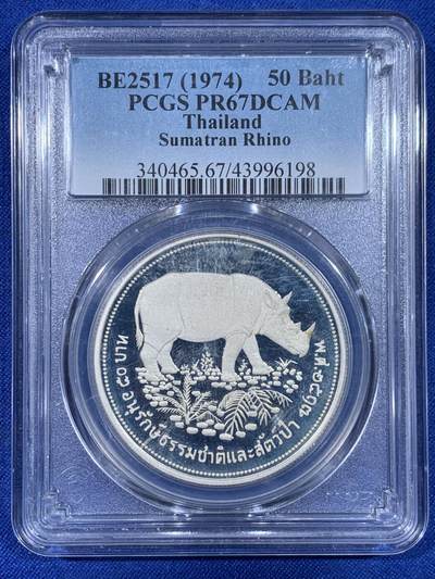 《竞宝斋》第441场 周日，周一，2场连拍 （全场包邮） - PCGS PR67DCAM 泰国 1974年 答腊犀牛50铢 精制大银币