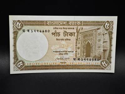 【淘币小摊】实时拍第八百零六拍   纸币场   满百包邮可预留二周 每周一统一发货   - 孟加拉5塔卡纸币