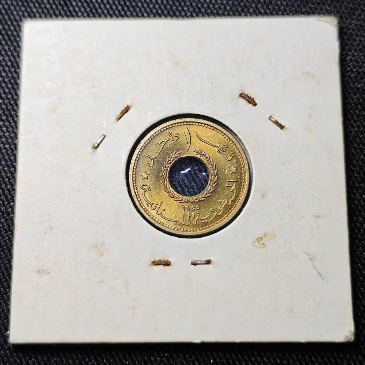 KK钱币收藏小铺 （套币 好品/批量散币 银币）专场  2月预留时间 周末发货  1955黎巴嫩1皮阿斯特铜币 好品