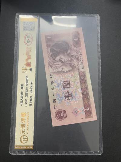 文馨钱币收藏第 282 场，【 长期接收代拍品】，加拿大老铜代用币，银币，德三系列场 - 1990 年金杯桃花红一元