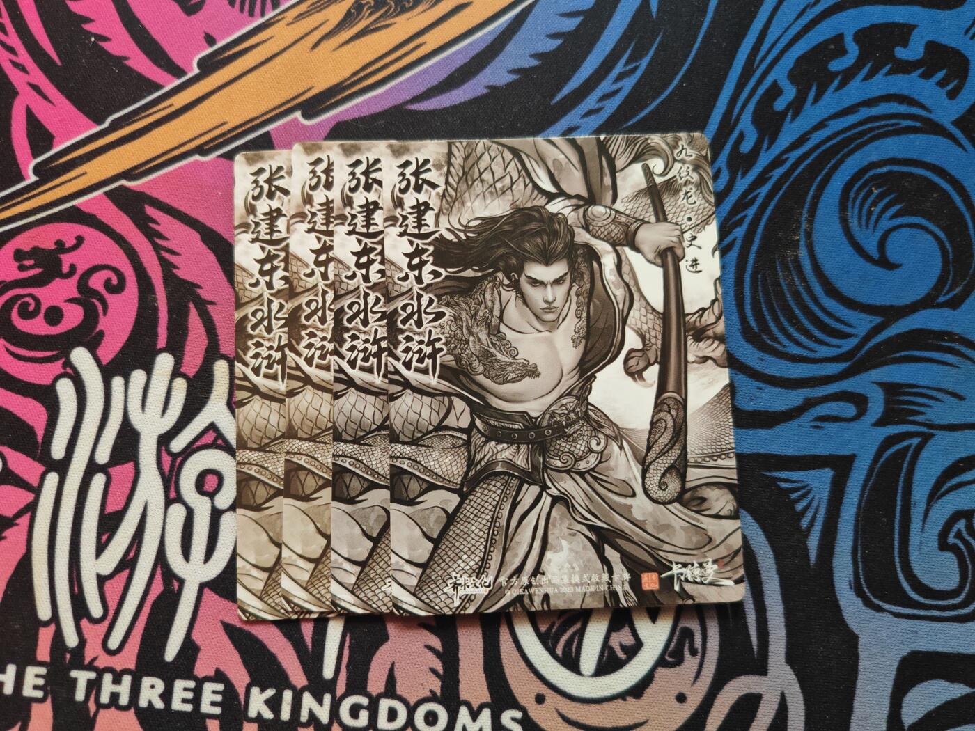 卡牌实验室开始第五次实验 【彩闪】【张建东】九纹龙.史进