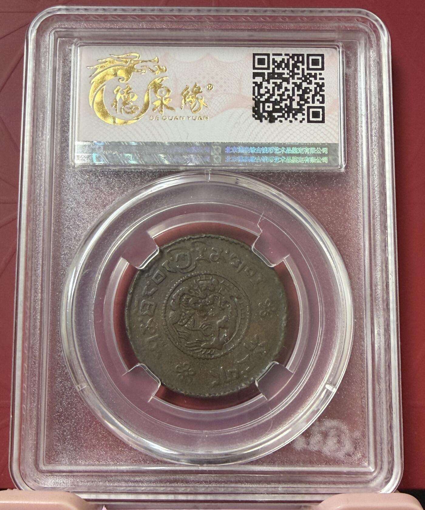 梧彩钱庄捡漏拍11月