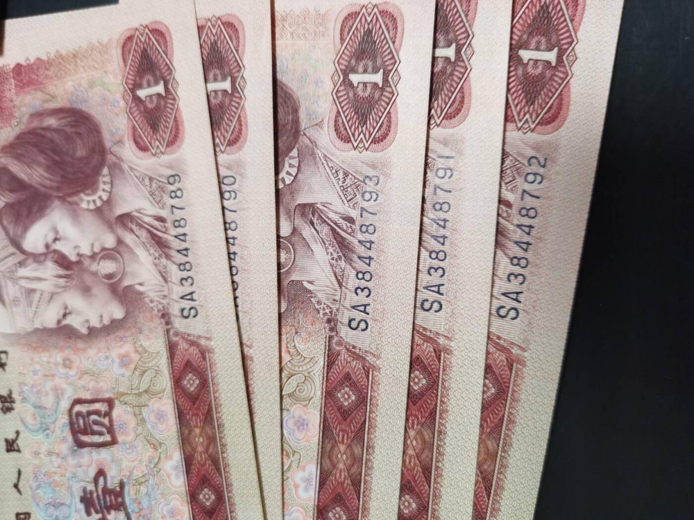 1980年一元八张，肉眼绝品，1990年一元五张，肉眼绝品。1996年壹圆45张，大部分绝品有几张九成新。一起出售，共58张