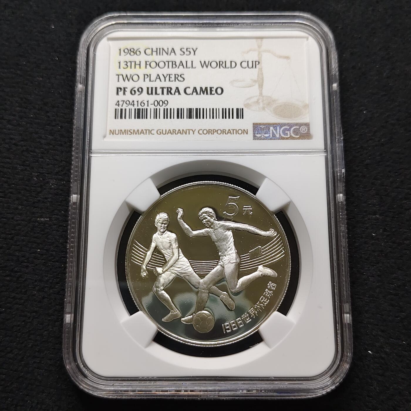 【全场包邮】纯粹捡漏拍481场（免费代拍第18场） 中国1986年5元墨西哥世界杯精制纪念银币-NGC PF69 ULTRA CAMEO