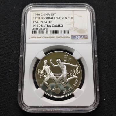 【全场包邮】纯粹捡漏拍481场（免费代拍第18场） - 中国1986年5元墨西哥世界杯精制纪念银币-NGC PF69 ULTRA CAMEO