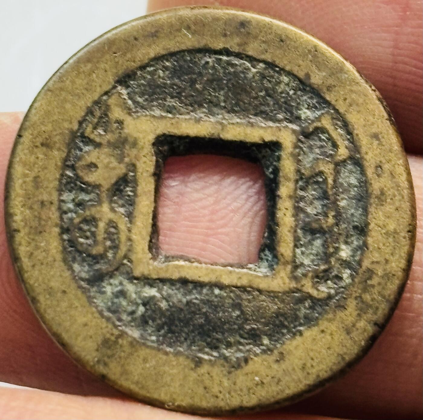 文馨钱币收藏第 282 场，【 长期接收代拍品】，加拿大老铜代用币，银币，德三系列场 乾隆通宝宝陕局（今西安）