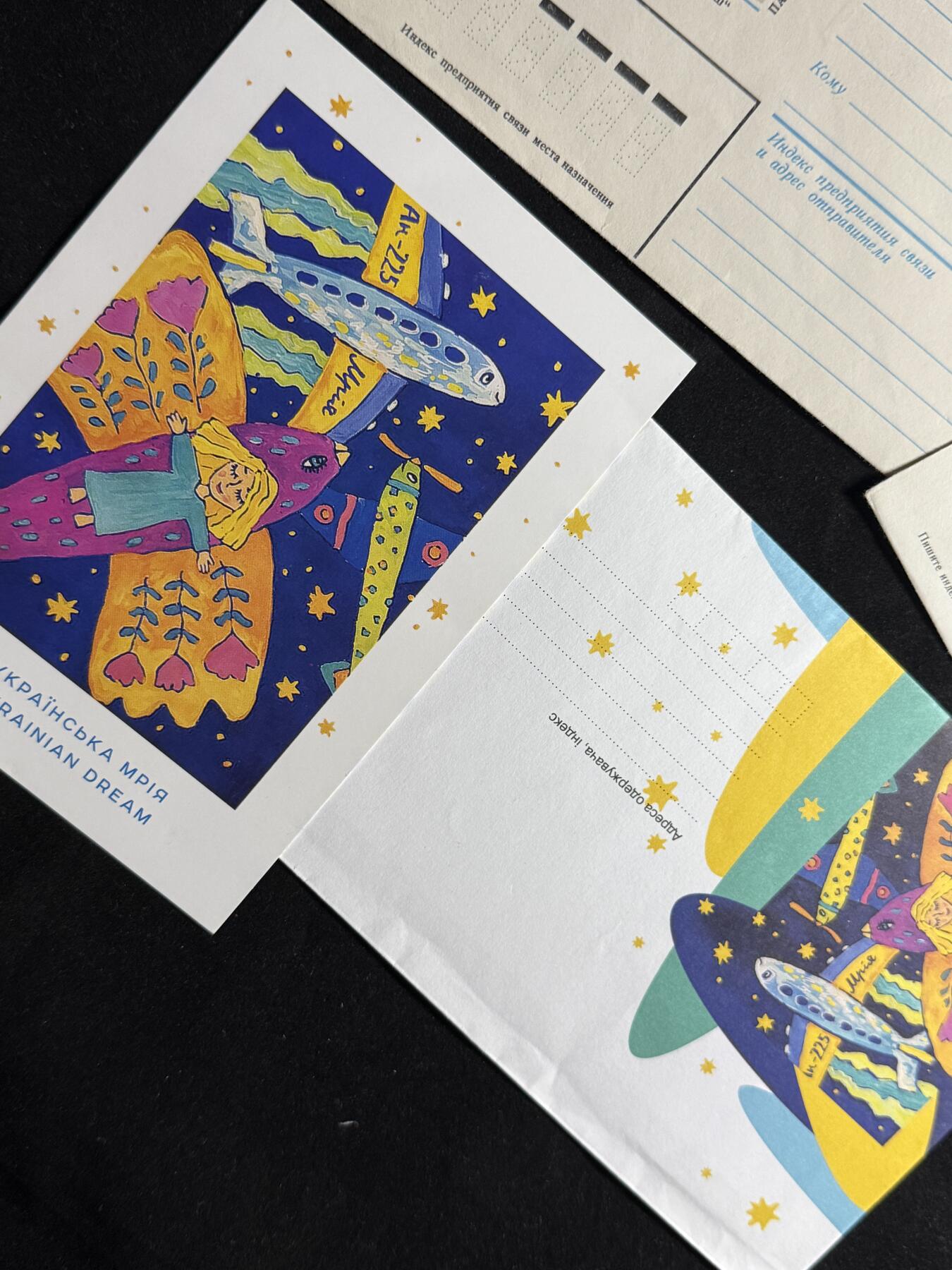 戎马世界章牌大赏第108期 俄乌战争 2022年乌克兰 晚安，梦幻飞机安225信封在战争中被毁的世界唯一一架安225纪念明信片、信封与苏联信封一组