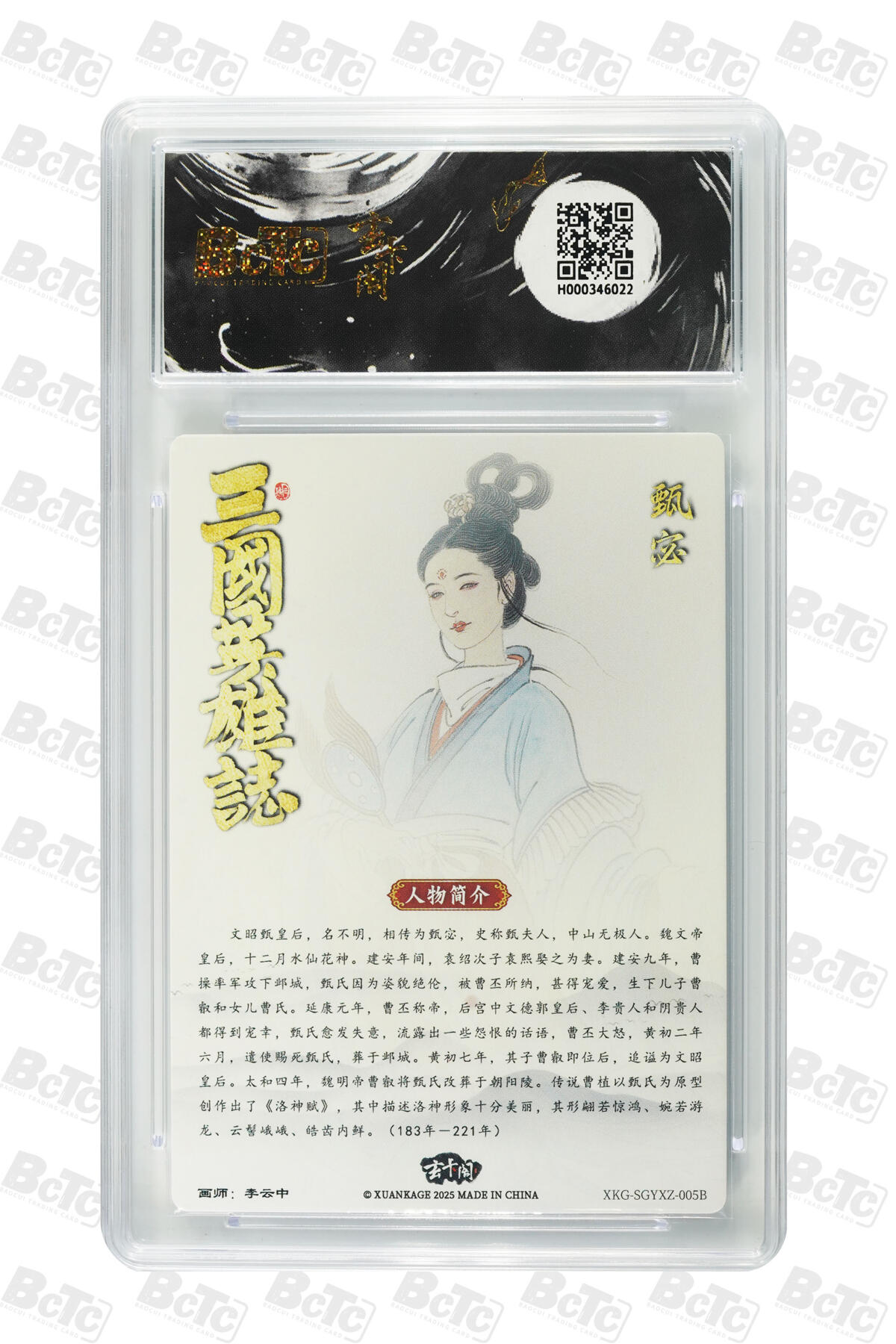 阳大大卡牌拍卖第84期（持续收拍品，周六晚上九点截拍，进群福利早知道） 【爆金】玄卡阁联名限定礼盒 五虎上将 收藏礼盒 李云中  甄宓 白背 折光粗闪 