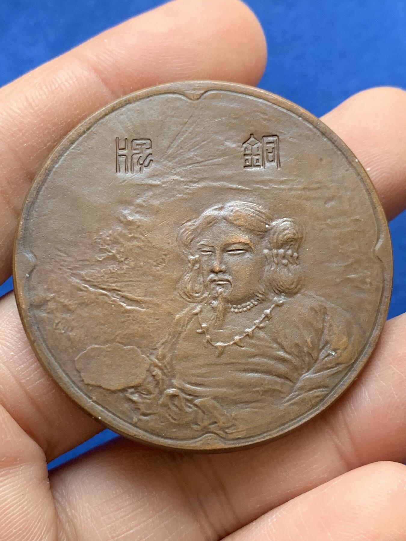 《竞宝斋》第441场 周日，周一，2场连拍 （全场包邮） 小日本 铜牌，直径46.5MM，60.15克 细节见图