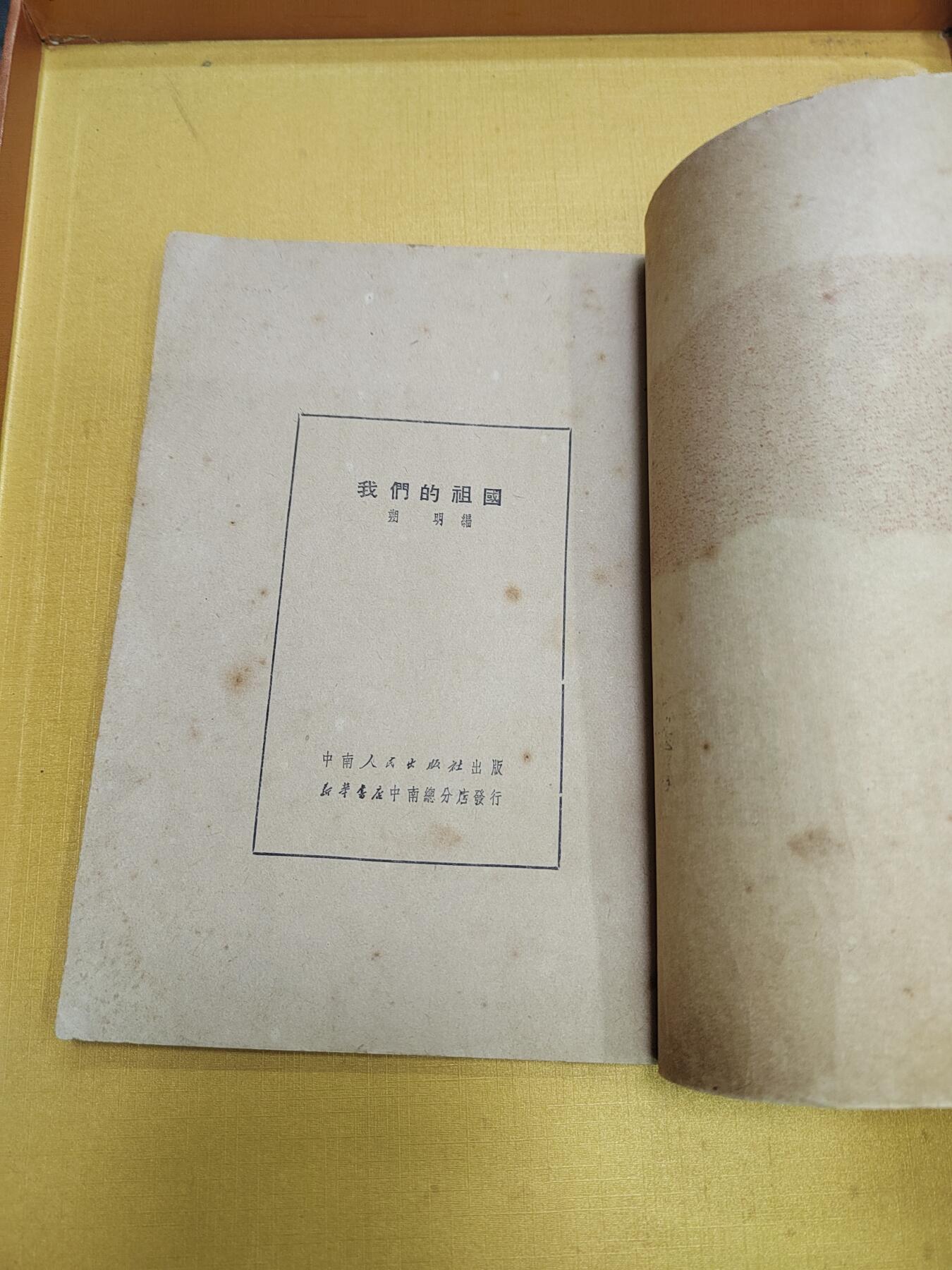 PCAI钱币24-616   外币与其他钱币小专场 老书一本