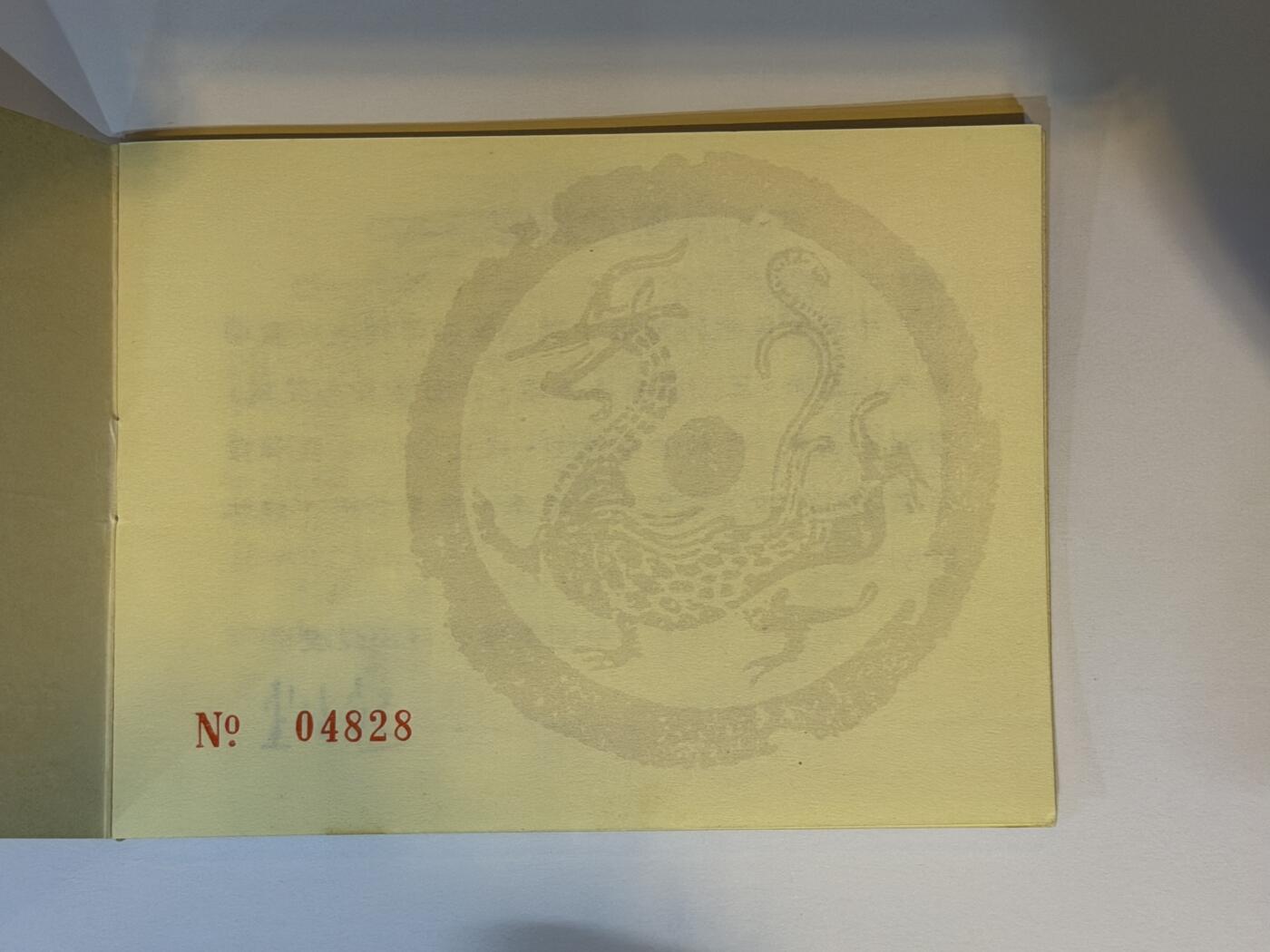 北京阿城哥拍卖2025年秋季拍卖会 1988年戊辰(龙)年生肖纪念金币1盎司圆形，发行量一万枚，评级分数为69分的共423枚NGC PF69UC评级编号：3544971-001