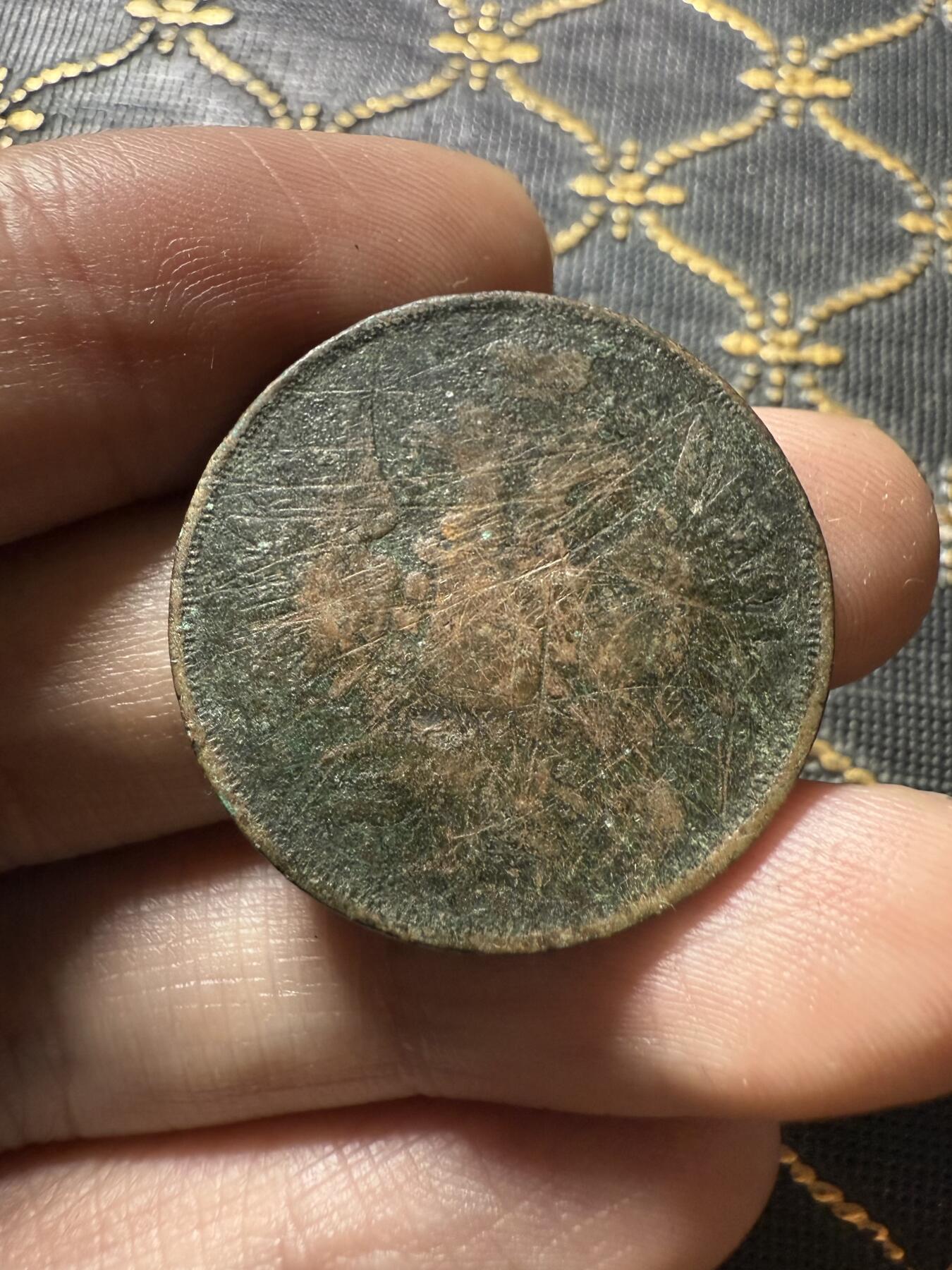 南宋泉阁俄币 外币 国币 专场第二十期 【送拍无额外佣金】 沙俄 1853年 亚历山大二世2戈比 EM厂 品弱