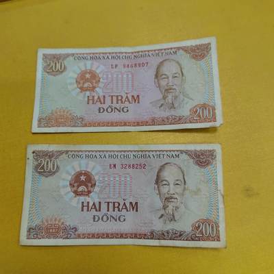 PCAI钱币24-616   外币与其他钱币小专场 - 越南二张