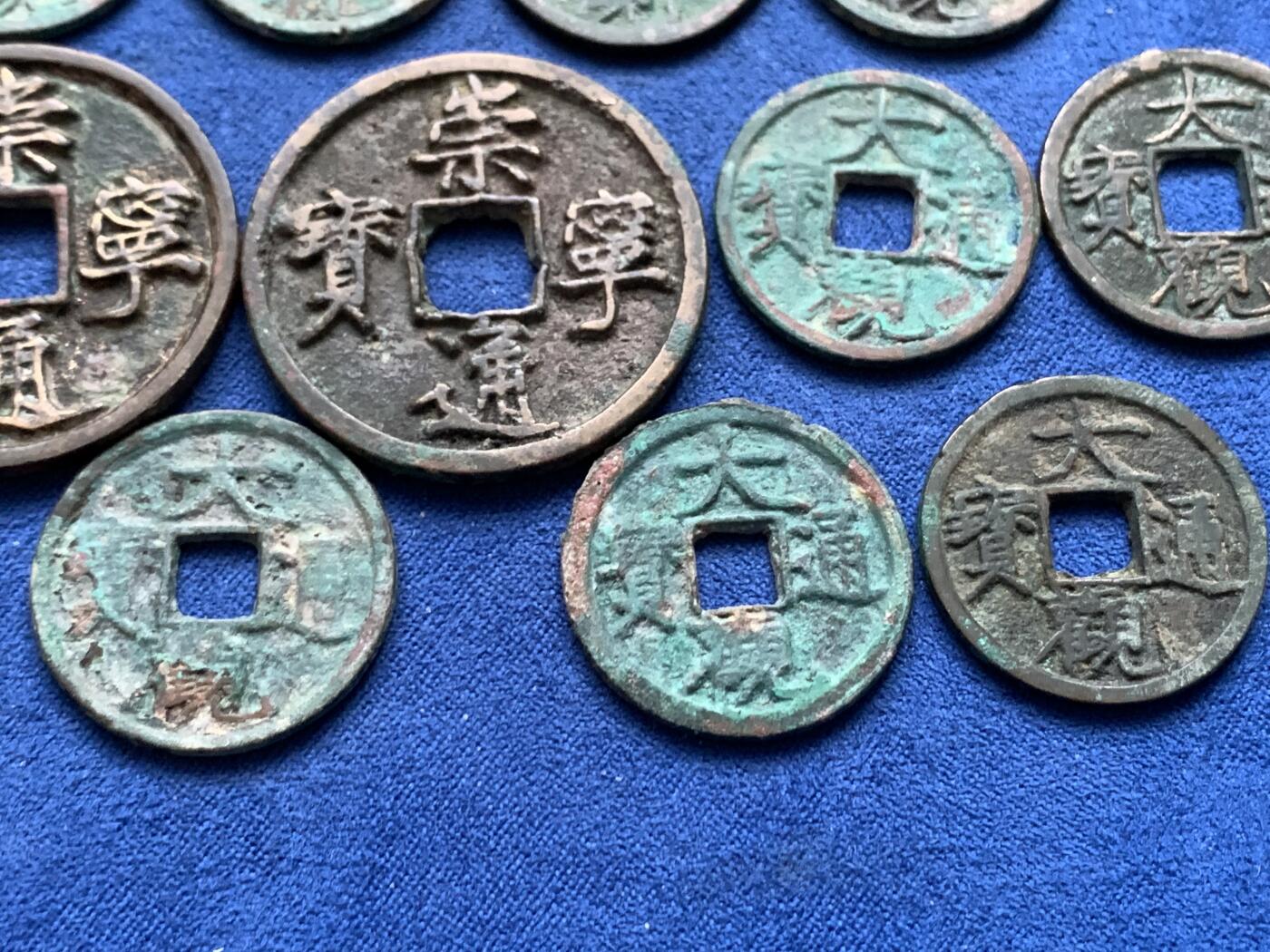 《竞宝斋》第441场 周日，周一，2场连拍 （全场包邮） 钱币一组 大观通宝＋崇宁通宝，个别有沙眼 细节见图