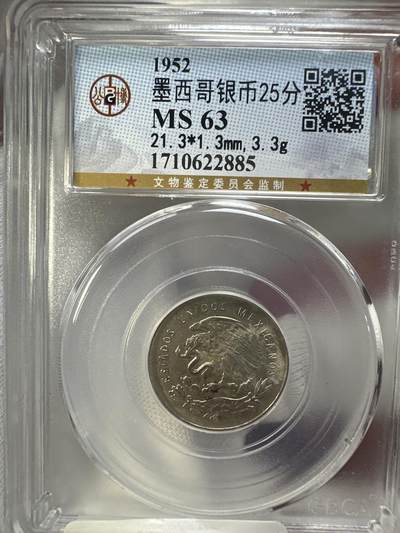 11.27银币、套币、精制币专场 - 墨西哥银币25分