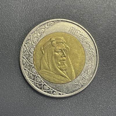 回流1123 - 沙特阿拉伯2016年2里亚尔 萨勒曼国王 双色币