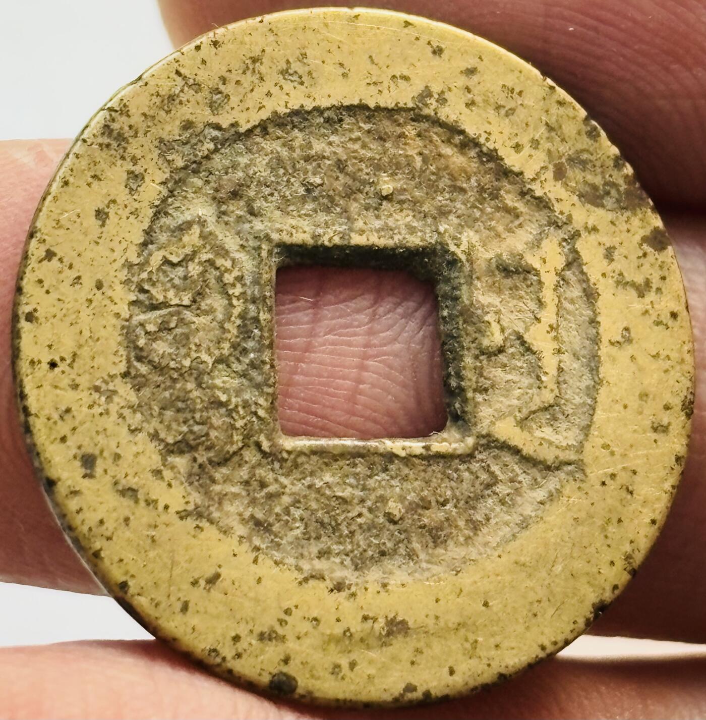 文馨钱币收藏第 282 场，【 长期接收代拍品】，加拿大老铜代用币，银币，德三系列场 乾隆通宝宝南局（今长沙）