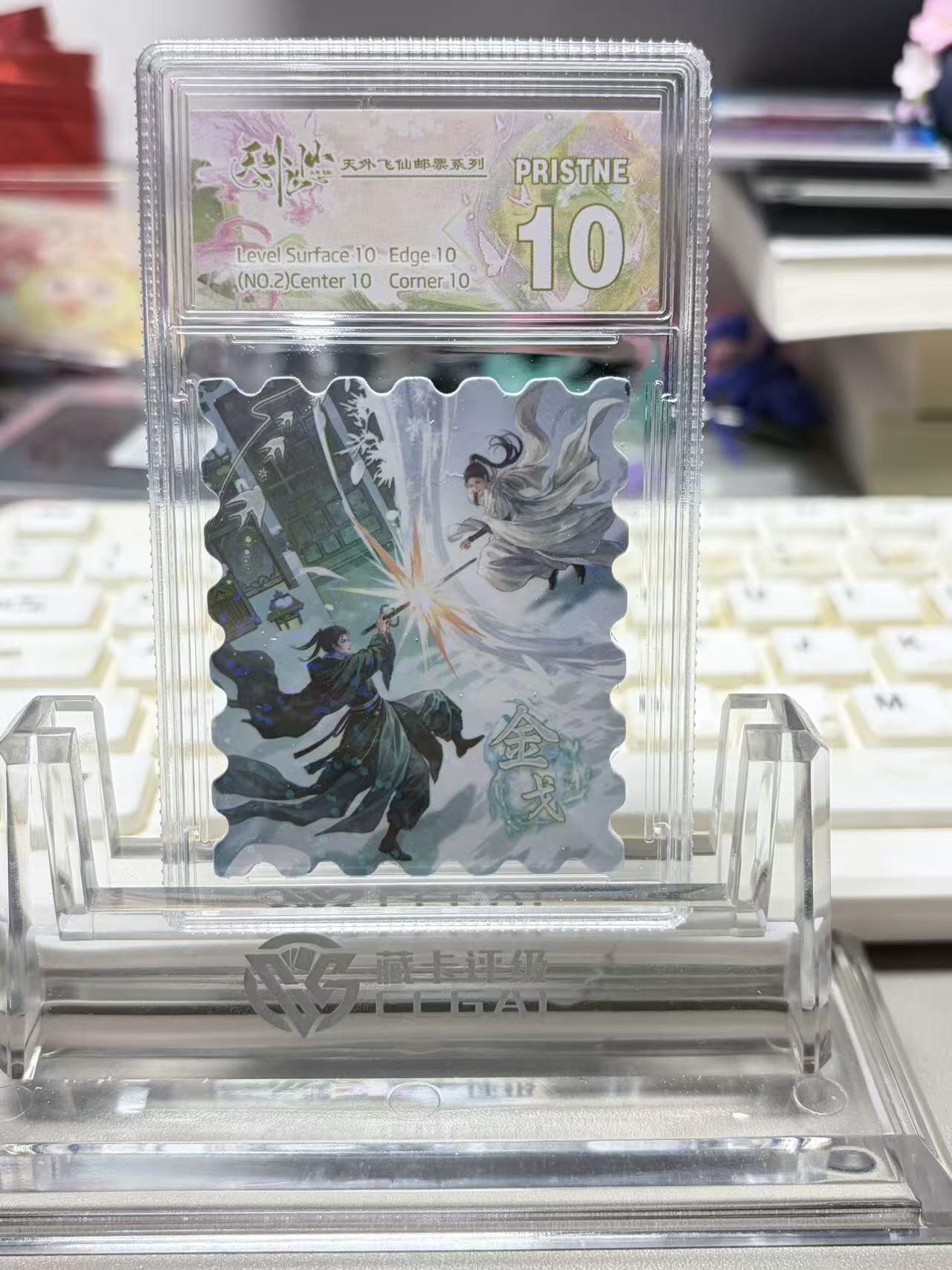 秋萤阁第33期 (11月23日周日晚上23点截拍，欢迎竞拍) 0佣金！ 趣卡社 天外飞仙 卡砖礼盒