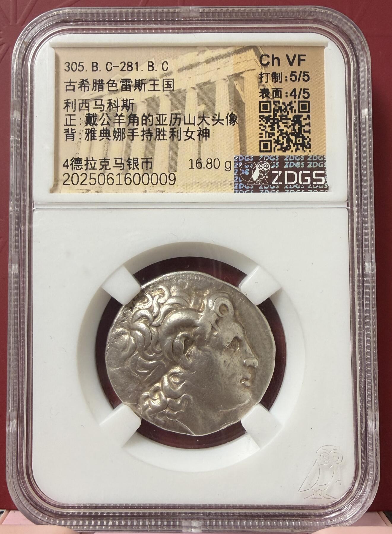 梧彩钱庄捡漏拍11月