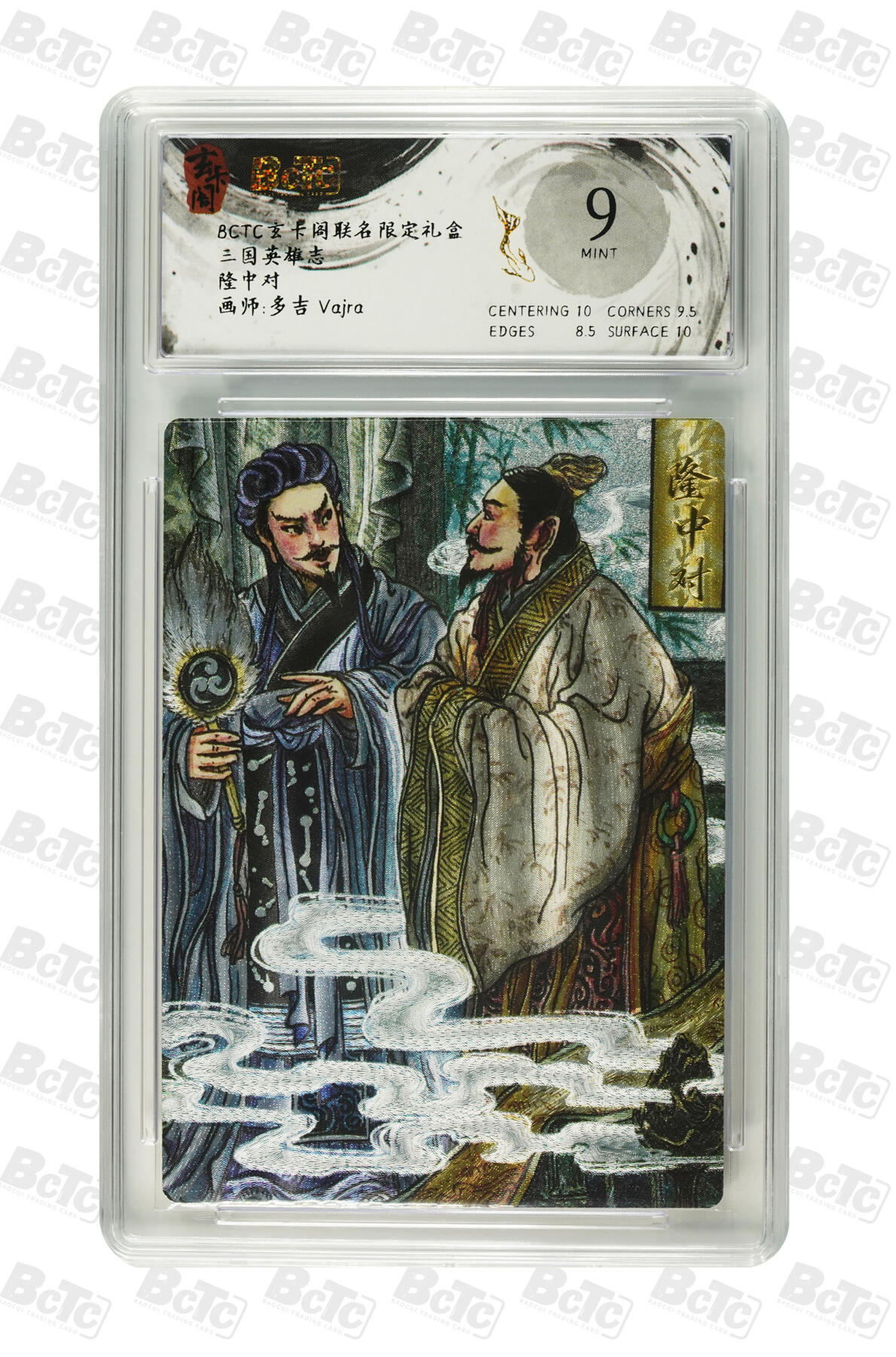 卡牌实验室开始第五次实验 【多吉】隆中对 MINT