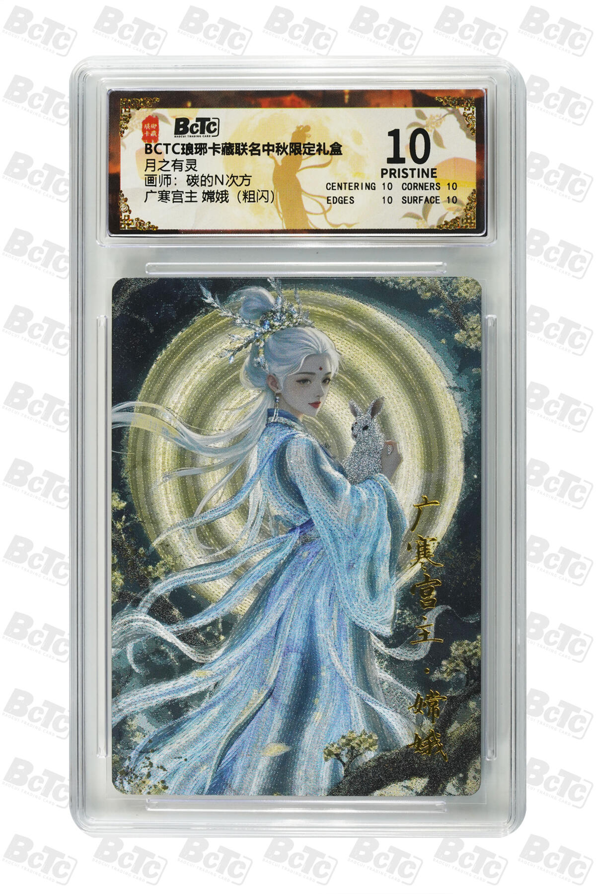 阳大大卡牌拍卖第84期（持续收拍品，周六晚上九点截拍，进群福利早知道）