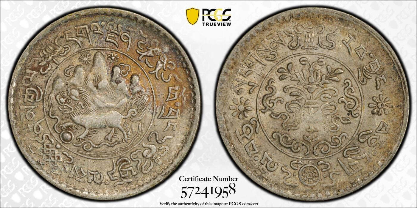 梧彩钱庄捡漏拍11月 (1936) 16-10中国西藏桑松果木银币